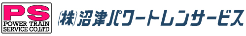 株式会社沼津パワートレンサービス